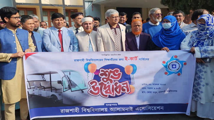 রাবি শিক্ষার্থীদের যাতায়াত সুবিধায় ই-কার সার্ভিস উদ্বোধন