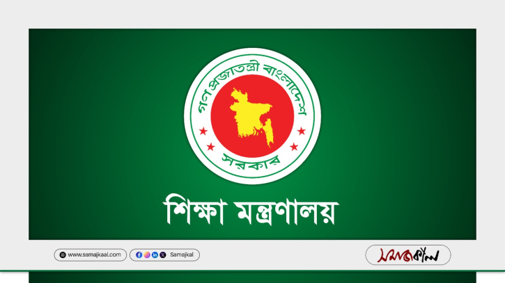 সাত কলেজ নিয়ে ‘ঢাকা কেন্দ্রীয় বিশ্ববিদ্যালয়’ গঠনের নীতিগত সিদ্ধান্ত