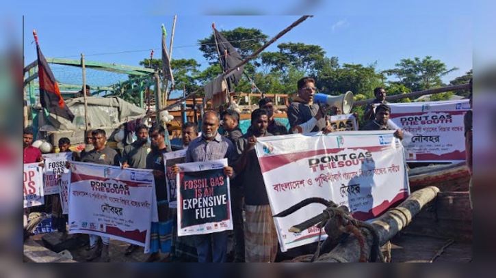 গ্যাসের বিস্তার বন্ধের দাবিতে জেলেদের কর্মসূচি