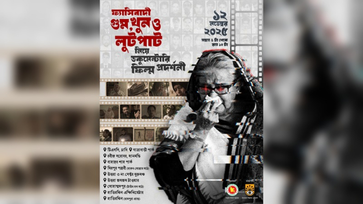 কাল সন্ধ্যায় ঢাকার ১০ পয়েন্টে জুলাইয়ের গান