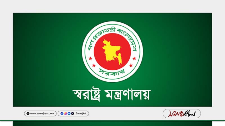 ছয় জেলায় নতুন এসপি