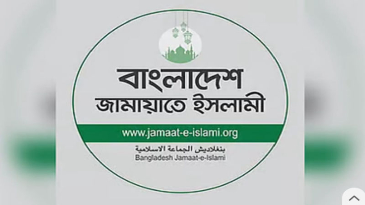 জুলাই সনদ ও গণভোট ইস্যুতে প্রধান উপদেষ্টার সাক্ষাৎ চায় জামায়াত জুলাই সনদ ও গণভোট ইস্যুতে প্রধান উপদেষ্টার সাক্ষাৎ চায় জামায়াত