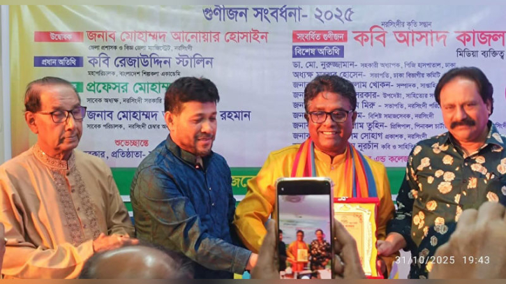 কবি আসাদ কাজলকে সংবর্ধনা