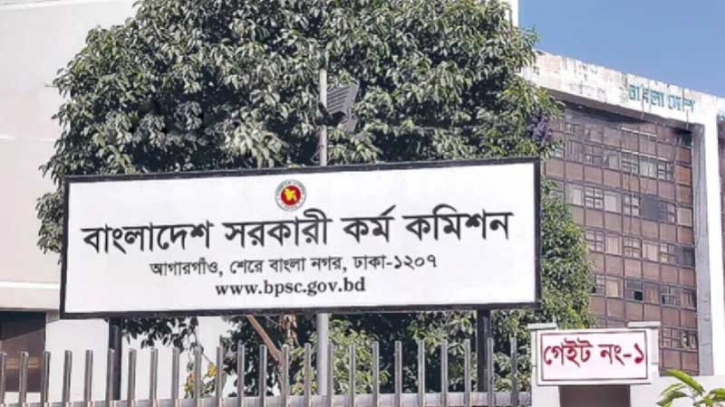 ৪৪তম বিসিএসের ফল: উত্তীর্ণ ১,৬৭৬ প্রার্থী