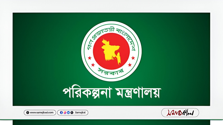 পরিকল্পনা মন্ত্রণালয়ে ৬৫ জনের চাকরির সুযোগ, আবেদন করুন দ্রুত