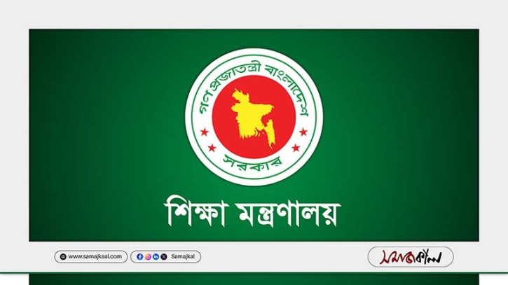 প্রাথমিকের সহকারী শিক্ষকদের ১১তম গ্রেডে বেতন