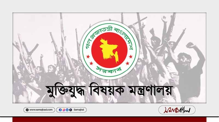 ৫৩ ‘জুলাই যোদ্ধার’ গেজেট বাতিল