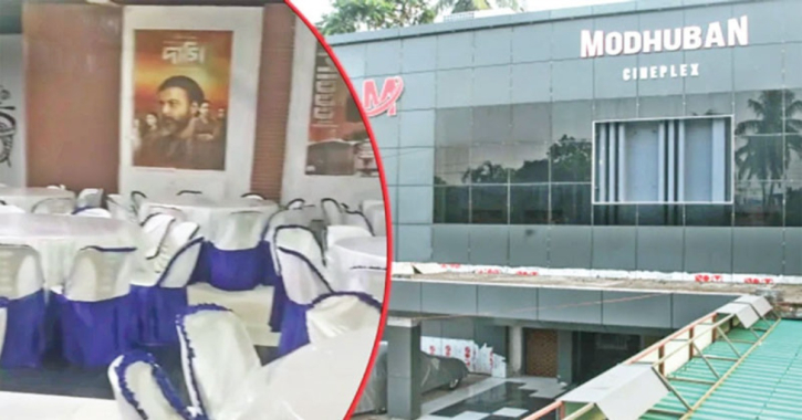 বগুড়ার ‘মধুবন সিনেপ্লেক্স’ এখন কমিউনিটি সেন্টার