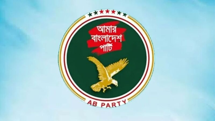 ভূমিকম্পে হতাহতের ঘটনায় এবি পার্টির শোকপ্রকাশ