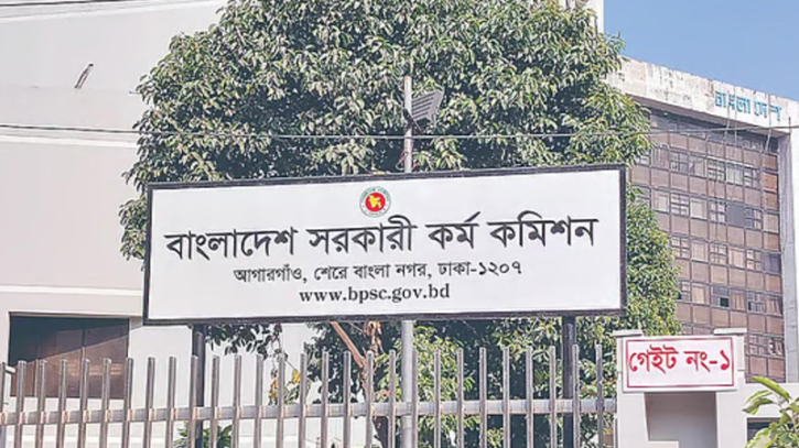 ৪৫তম বিসিএসে নন-ক্যাডারের ফল প্রকাশ