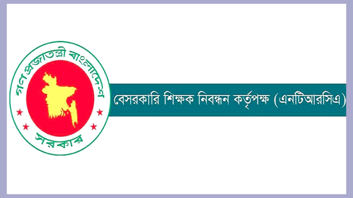 ১৮তম নিবন্ধিত শিক্ষকদের জন্য আসছে বিশেষ গণবিজ্ঞপ্তি