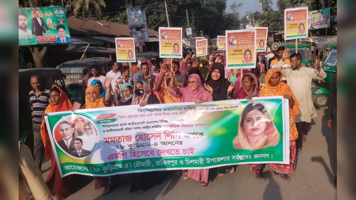 মনোনয়ন বঞ্চিত লিপির পক্ষে কুড়িগ্রামে বিক্ষোভ মিছিল