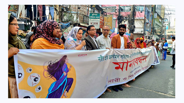 রাজশাহীতে বিএনপির নারী কর্মীকে মারধরের প্রতিবাদে মানববন্ধন, দ্রুত বিচার দাবি