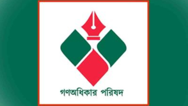৩০০ আসনেই প্রার্থী দেবে গণঅধিকার পরিষদ