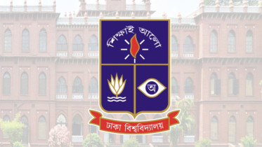 কিউএস এশিয়া র‌্যাঙ্কিংয়ে এবারও দেশসেরা ঢাকা বিশ্ববিদ্যালয়