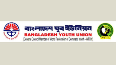 গণভোটের ফাঁদে দেশকে ঠেলে দিলে পালানোর হেলিকপ্টারও পাবে না: যুব ইউ