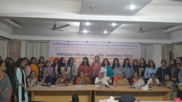 লিঙ্গভিত্তিক সহিংসতা বিষয়ে তরুণদের সঙ্গে মহিলা পরিষদের কর্মশালা