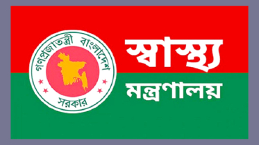 স্বাস্থ্য মন্ত্রণালয়ের অধীনে চট্টগ্রামে ১৭১ পদে চাকরি