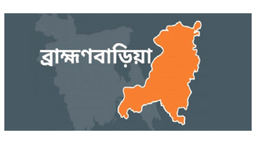 ব্রাহ্মণবাড়িয়ায় জমি নিয়ে দুই ভাইয়ের বিরোধে আহত ২০ জন