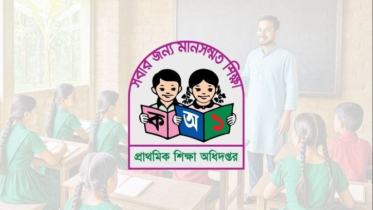আন্দোলনের বিষয়ে শিক্ষকদের সতর্ক করল অধিদপ্তর