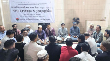 খালেদা জিয়ার সুস্থতায় ঢাবিতে ছাত্রদলের দোয়া মাহফিল