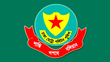 ডিএমপিতে পাঁচ এডিসি বদলি 