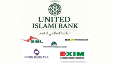 একীভূত ৫ ইসলামি ব্যাংকের পর্ষদ বিলুপ্ত, বসছেন প্রশাসকরা