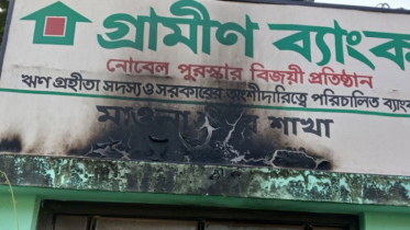 গাজীপুরে গ্রামীণ ব্যাংক শাখায় রাতের ‘পেট্রলবোমা’ আতঙ্ক