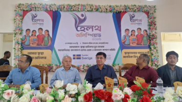 খাগড়াছড়িতে শিক্ষার্থীদের সচেতনতা হেলথ অলিম্পিয়াড অনুষ্ঠিত