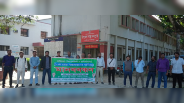 মেডিকেল টেকনোলজিস্ট ও ফার্মাসিস্টদের ১০ম গ্রেডের দাবিতে মানববন্ধন