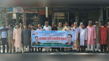 উলিপুরে বিএনপি প্রার্থী পরিবর্তনের দাবিতে মানববন্ধন ও বিক্ষোভ