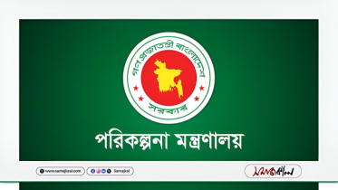 পরিকল্পনা মন্ত্রণালয়ে ৬৫ জনের চাকরির সুযোগ, আবেদন করুন দ্রুত