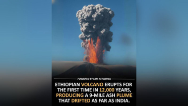 ইথিওপিয়ার আগ্নেয়গিরির ছাইয়ে উদ্বেগ: অ্যাসিড বৃষ্টি হবে কি?