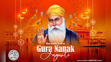 গুরু নানক, শিখ ধর্মের প্রবর্তকের জন্মদিন আজ