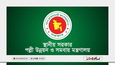 স্থানীয় সরকার বিভাগে বড় নিয়োগ