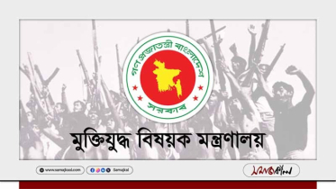 ৫৩ ‘জুলাই যোদ্ধার’ গেজেট বাতিল