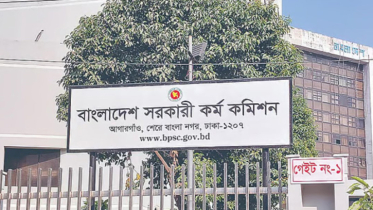 ৪৫তম বিসিএসে নন-ক্যাডারের ফল প্রকাশ