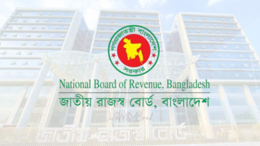 রাজস্ব আদায় লক্ষ্যমাত্রা বাড়াল এনবিআর
