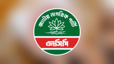 বিএনপির কাছে আসন চাওয়া নিয়ে সংবাদ প্রকাশের প্রতিবাদ এনসিপির 