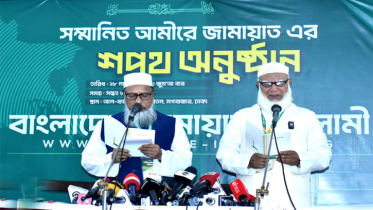 জামায়াতের আমির হিসেবে শপথ নিলেন শফিকুর রহমান