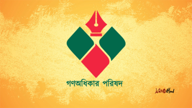 আরও ১৫০ আসনে যাদের প্রার্থী করলো গণঅধিকার পরিষদ