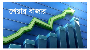 শেয়ার বিক্রিতে বাড়তি সময়, স্বস্তি বিনিয়োগকারীদের