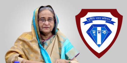 শেখ হাসিনার স্বর্ণ জব্দে নতুন তথ্য দুদকের