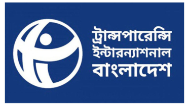 পুলিশ কমিশন অধ্যাদেশের খসড়া ঢেলে সাজানোর আহ্বান টিআইবির