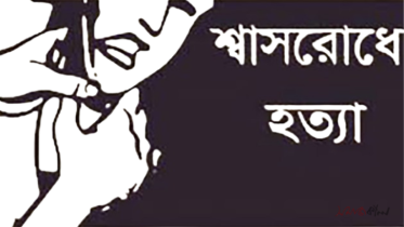 শিশুকে হত্যার দায়ে মায়ের সাবেক স্বামীসহ দুইজনের যাবজ্জীবন