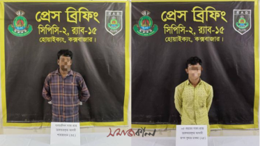 উখিয়ায় মাদক মামলায় যাবজ্জীবন দণ্ডপ্রাপ্ত দুই পলাতক গ্রেপ্তার