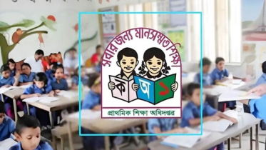 সরকারি প্রাথমিক বিদ্যালয়ে সঙ্গীত–শরীরচর্চা শিক্ষক পদ বাতিল