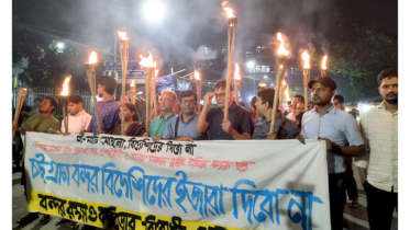 বন্দর ও টার্মিনাল বিদেশিদের দেওয়ার প্রতিবাদে মশাল মিছিল 