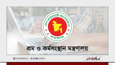 শ্রম আইন সংশোধনের অধ্যাদেশ জারি : ভবিষ্য তহবিল বাধ্যতামূলক