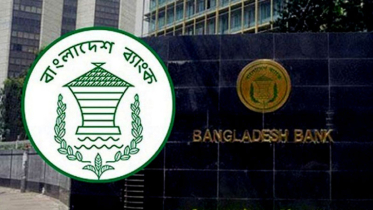 সঞ্চয়পত্র-প্রাইজবন্ড বিক্রি বন্ধ, যা জানাল বাংলাদেশ ব্যাংক